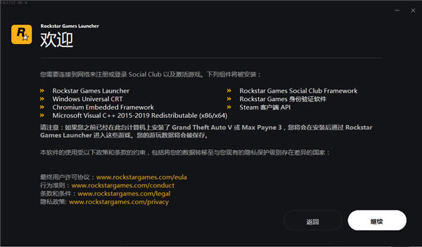 rϷƽ̨ر桿rϷƽ̨(Rockstar Games Launcher) v1.0 ٷ°-ĵ