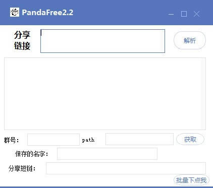 ٶ½PandaFree(ٶ¼) v2.2 Ѱ