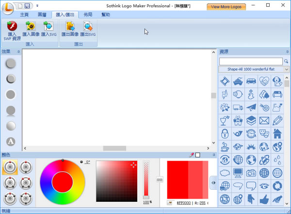 Sothink Logo Maker ProءSothink Logo Maker Pro v4.4.4625 ٷʽ