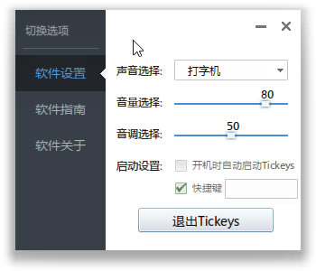 TickeysءTickeysЧ v1.1.1 °