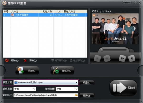 pptתѰءpptת v2.5.0.64 ٷѰ-ĵ