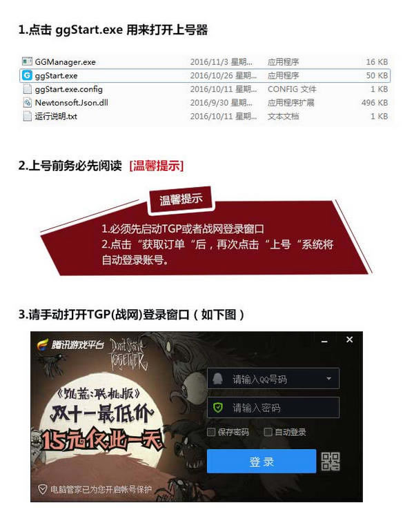 【租号上号器下载】GG租号上号器 v3.0.6.52 官方绿色版-开心电玩