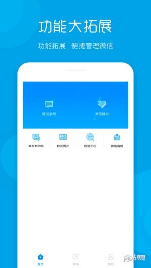 һȺء΢һȺ v1.2.4 ʽ