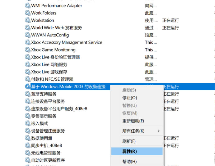 【windows mobile device center下载】windows mobile device center v6.1 官方绿色版-开心电玩