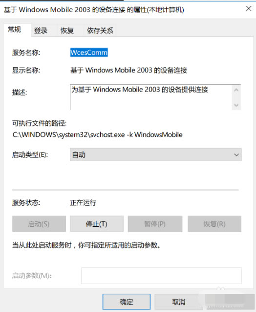 【windows mobile device center下载】windows mobile device center v6.1 官方绿色版-开心电玩
