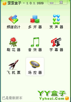 yyӹٷdYY v1.0.9.1985 ٷGɫ