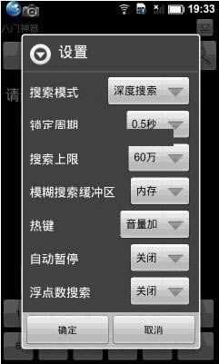 【八门神器2.31特别版下载】八门神器 v2.31 绿色免费版-本站