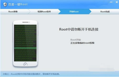 ٶһIroot