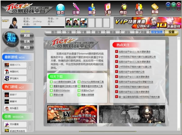 【览易对战平台下载】览易街机对战平台 v3.7.1 官方正式版-开心电玩