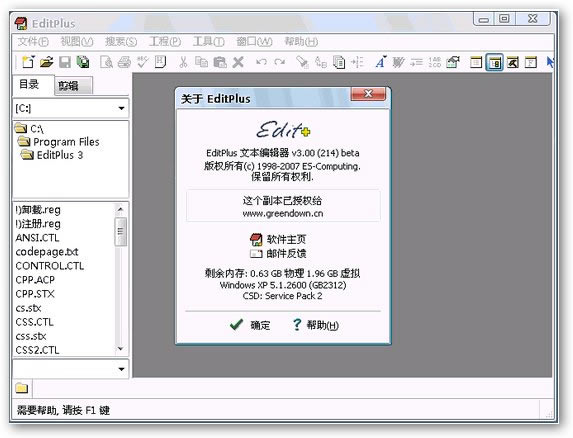 【editplus中文版下载】editplus中文特别版 v5.0.730.0 官方最新版-本站
