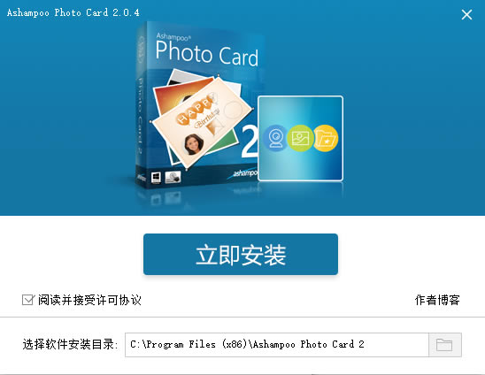 【贺卡制作软件下载】贺卡制作软件(Ashampoo Photo Card) v2.07 官方最新版-本站