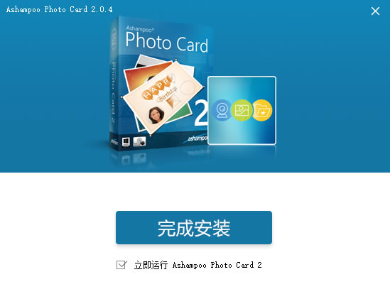 【贺卡制作软件下载】贺卡制作软件(Ashampoo Photo Card) v2.07 官方最新版-开心电玩