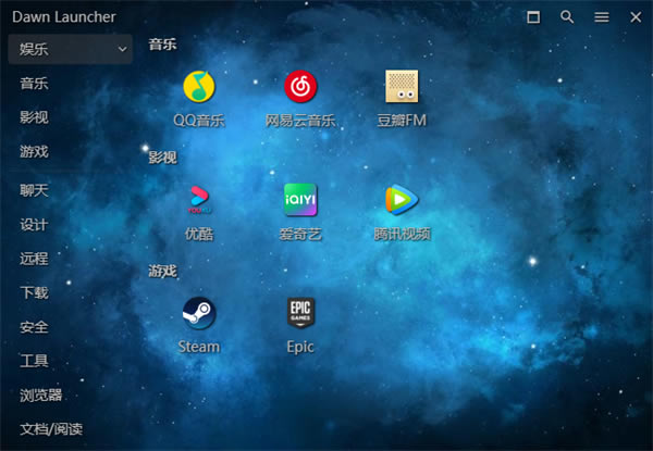 Dawn Launcherٷʽ桿Dawn Launcherٷ(Windows) v1.2.1.0 °