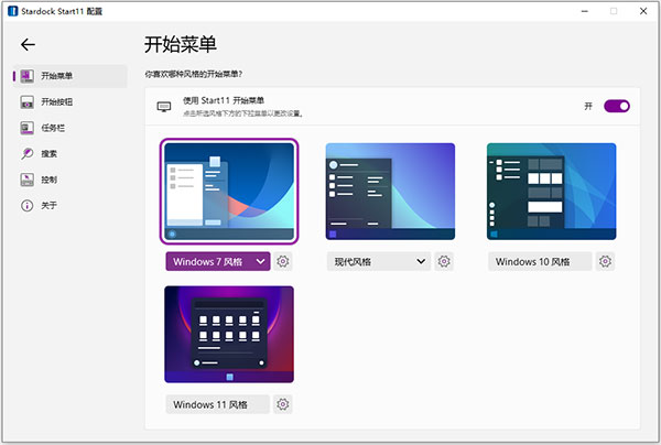Stardock Start11wֱbʹý̳̽؈D1