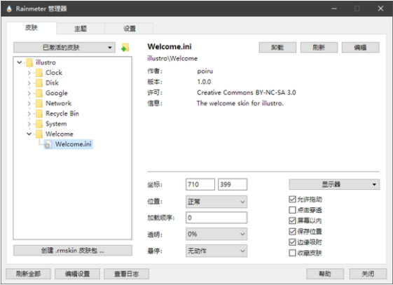Rainmeter桿Rainmeterʽ v4.5.8 ٷʽ(ɲ)