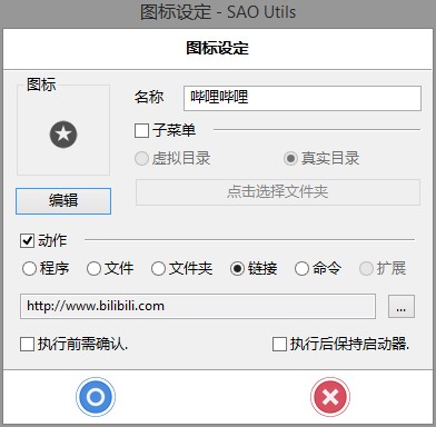 SAO Utilsر桿SAO Utilsİ v1.6.0 רҵ(ȫҼ)-վ