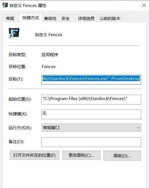 Fences3İءFences3ر v3.12 ߼(ƷԿ)-վ