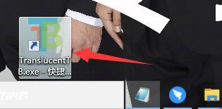 TranslucentTBءTranslucentTBİ(Win10͸) v2021.7 ƽ-վ