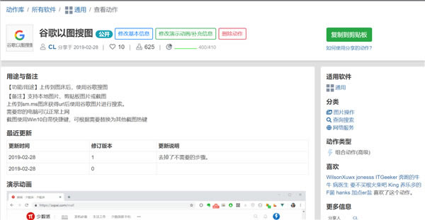 QuickerרҵƽءQuickerƽ v1.25.5.0 ¼ü-վ