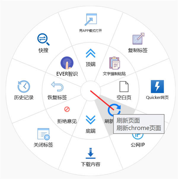 QuickerרҵƽءQuickerƽ v1.25.5.0 ¼ü-վ