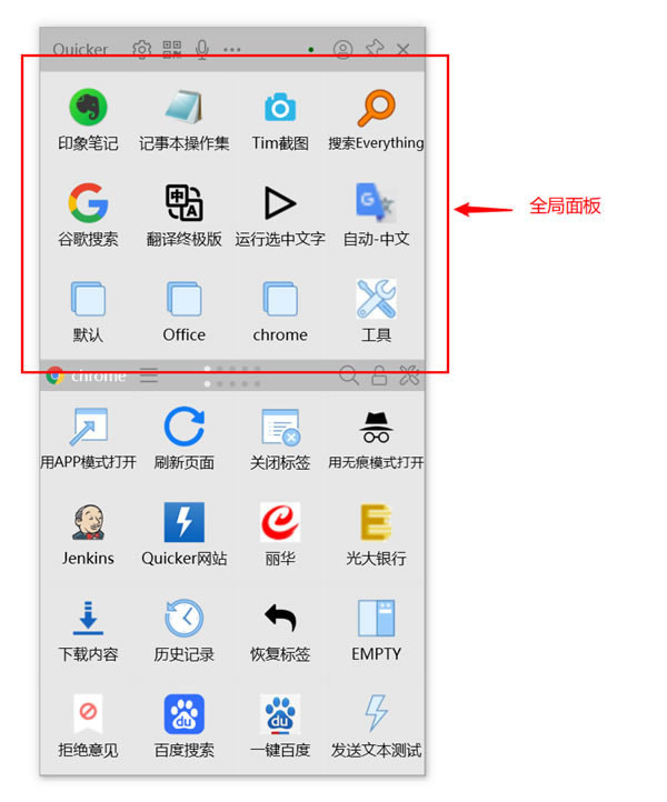QuickerרҵƽءQuickerƽ v1.25.5.0 ¼ü-վ