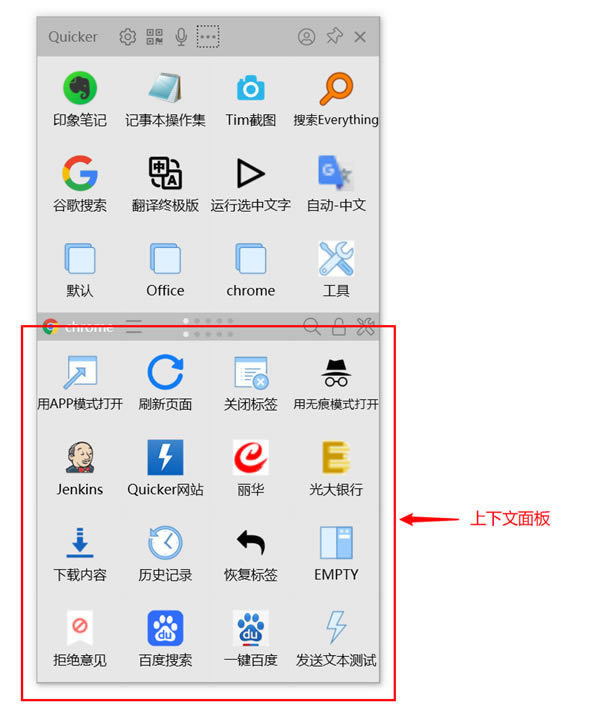 QuickerרҵƽءQuickerƽ v1.25.5.0 ¼ü-վ