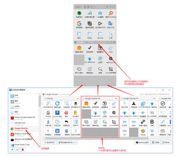 QuickerרҵƽءQuickerƽ v1.25.5.0 ¼ü-վ