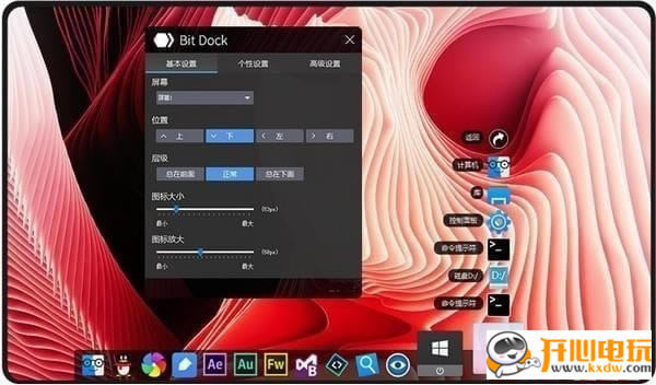 BitDockعءBitDock v1.9.4.1 ٷʽ