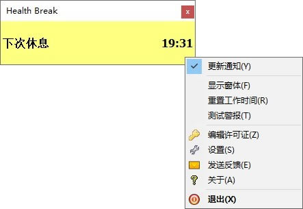 Health BreakٷʽءHealth Break(ʱ) v5.7 ٷʽ