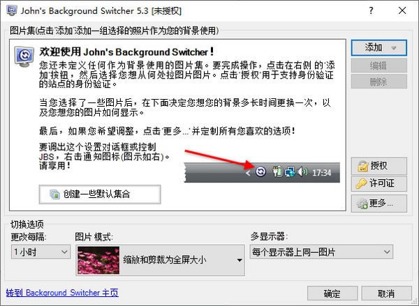 Johns Background SwitcherѰءJohns Background Switcher(Զֽ) v5.3.1 ٷʽ
