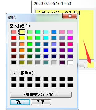 Sticky NotesٷءSticky Notesİ v5.7 ر