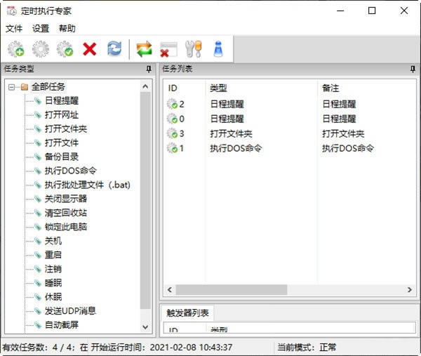 ʱִרءʱִר v5.0.5.0 ٷʽ