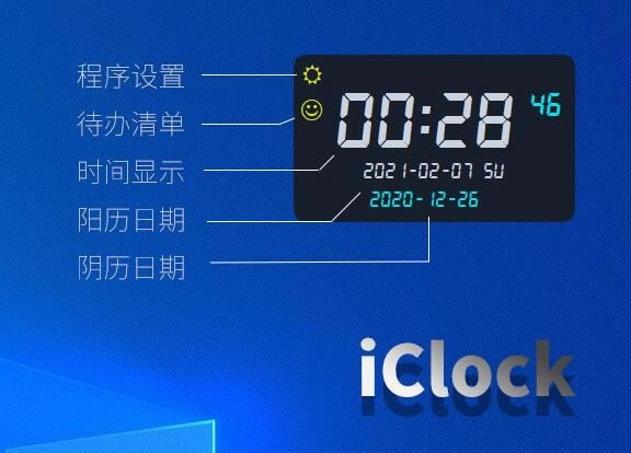iClockѰءiClock(嵥ʱ) v0.02 Ѱ