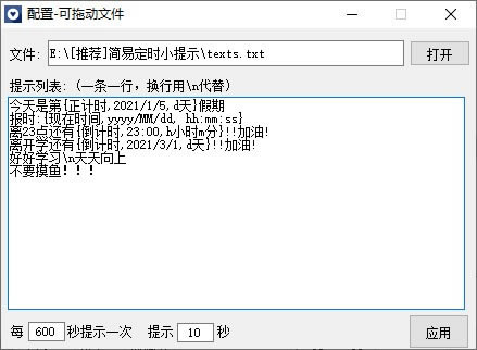 ׶ʱСʾѰء׶ʱСʾ v1.0 Ѱ