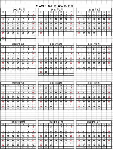 2021a4ӡ桿2021a4ӡ ȫ