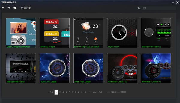 XWidgetر桿XWidgetԴ v1.9.23.1121 ߼ر