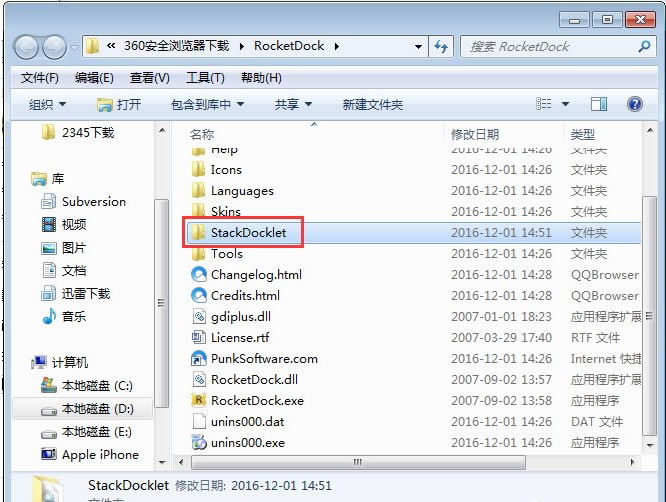RocketDockͼ