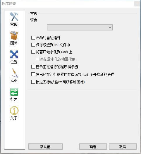 RocketDockͼ