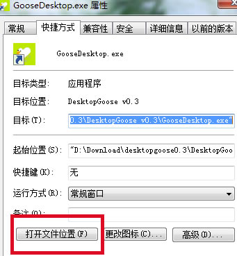 Desktop Gooseİôж