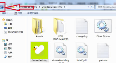 Desktop Gooseİôж
