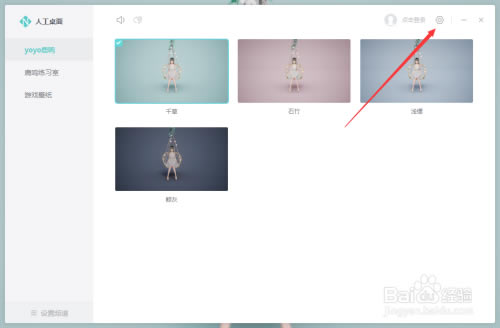 ¹˹桿˹(YOYO¹ֽ̬) v1.1.2.0 ٷ°-վ