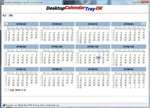Desktop.Calendar.Tray.OK()ءDesktop.Calendar.Tray.OK() v2.66 ɫ