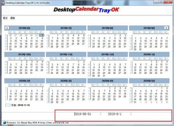 Desktop.Calendar.Tray.OK()ܽܽͼ1
