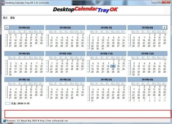 Desktop.Calendar.Tray.OK()ܽܽͼ2