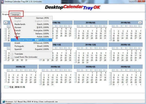 Desktop.Calendar.Tray.OK()ܽܽͼ3