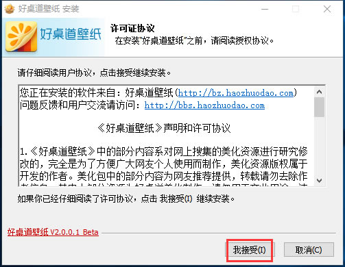ֽر桿ֽ v2.0.0.1 ɫ°