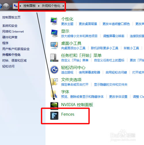 Fences3رءStardock Fences3ر v3.09.11 ⼤(ƷԿ)-վ