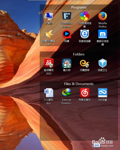 Fences3رءStardock Fences3ر v3.09.11 ⼤(ƷԿ)