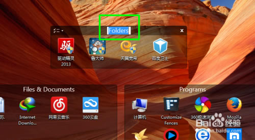 Fences3رءStardock Fences3ر v3.09.11 ⼤(ƷԿ)-վ
