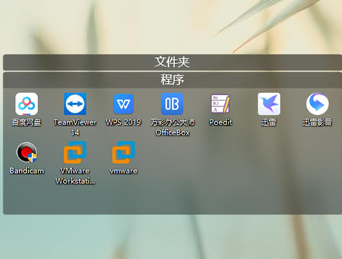 Fences Win10رͼ